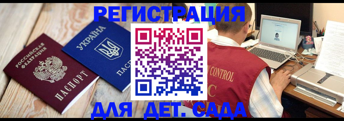 временная регистрация адрес в Шадринске