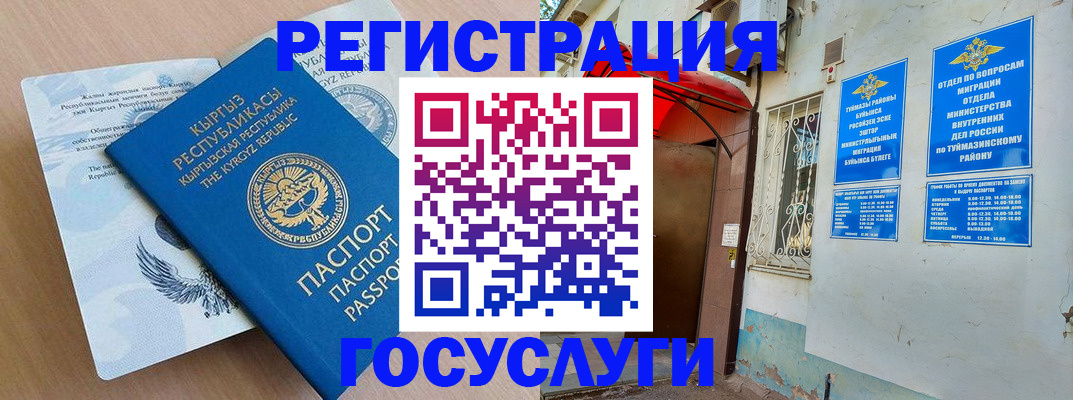 временная регистрация поиск в Шадринске