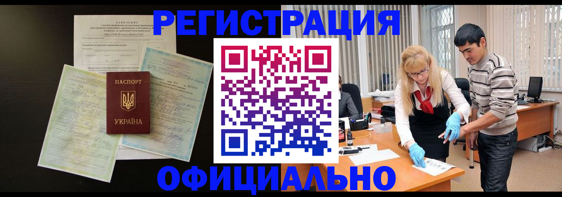 прописка 2025 в Шадринске